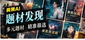 题材轻导航主题图